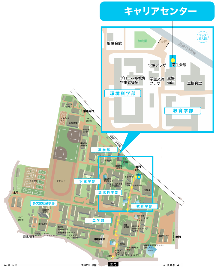 長崎大学キャリアセンター広域マップ