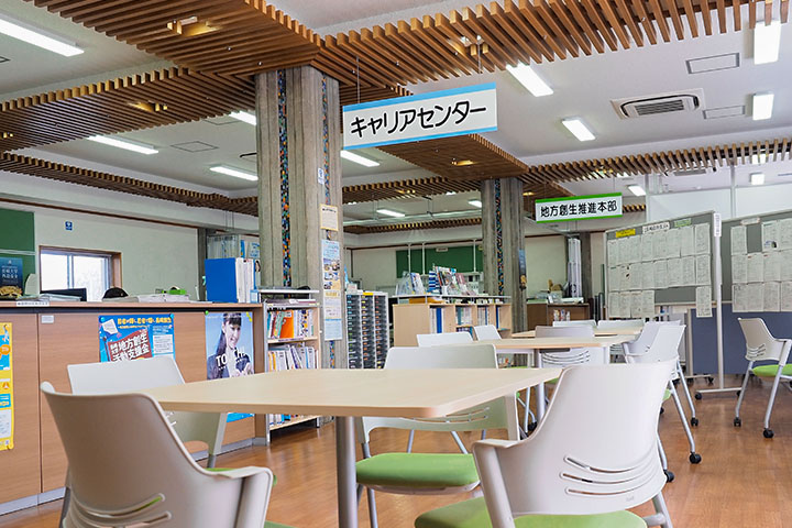 キャリアセンター利用案内
