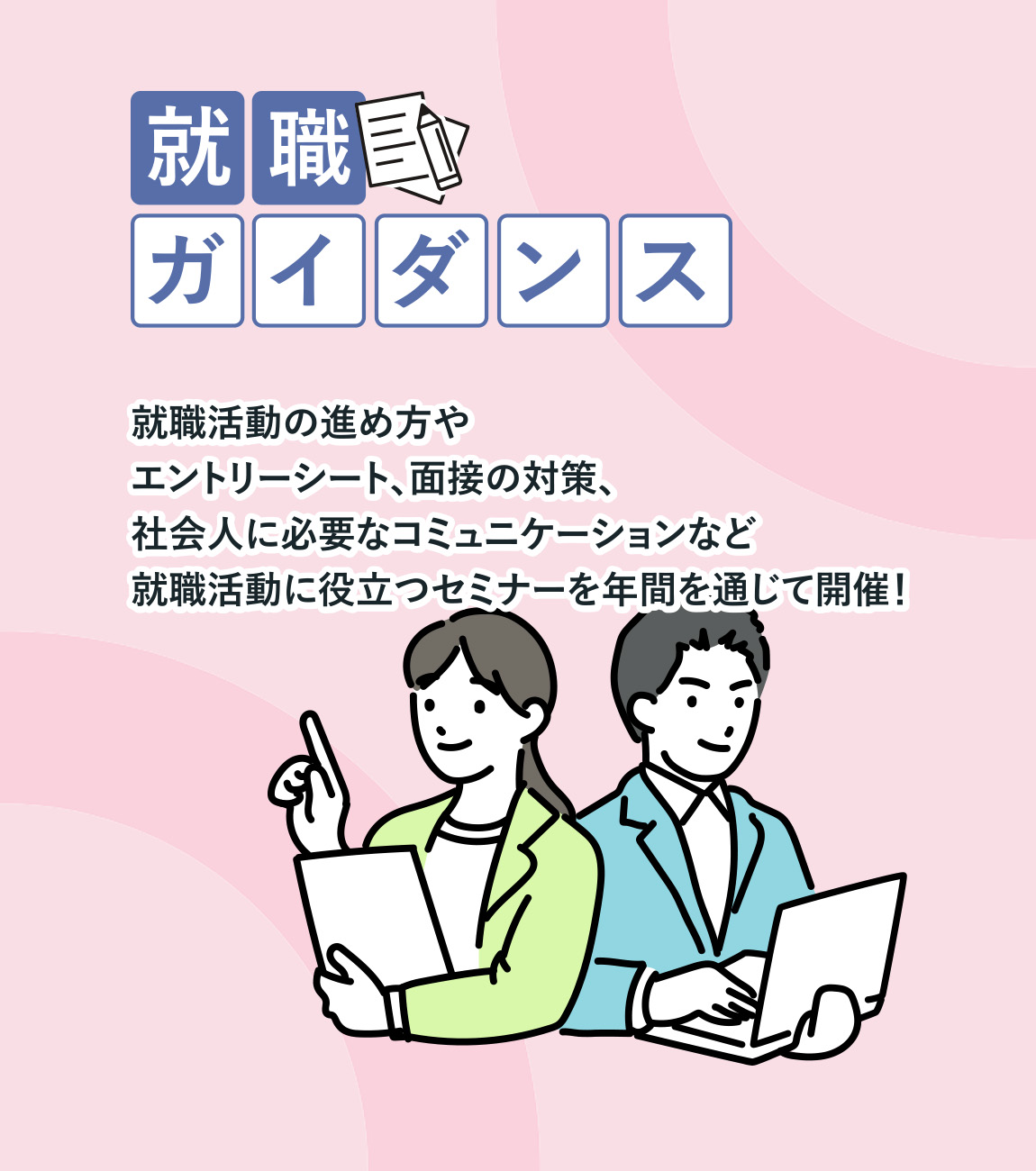 長崎大学キャリアセンター