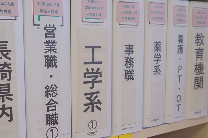 卒業生向け求人の受付