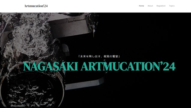 若者の活躍の場「Artmucation’24」開催！参加者募集！